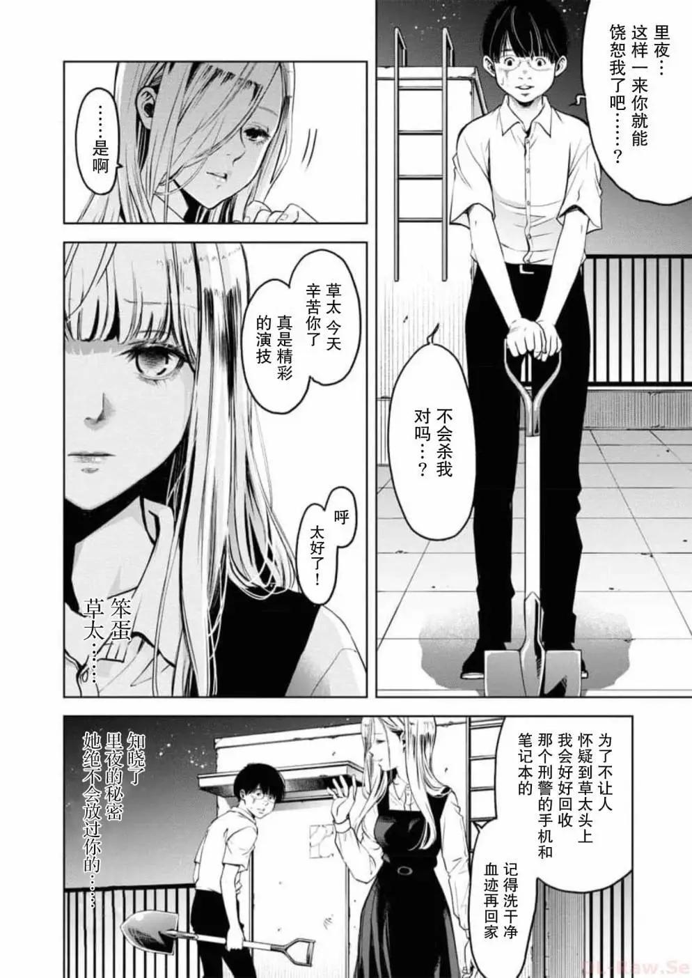 第06话23