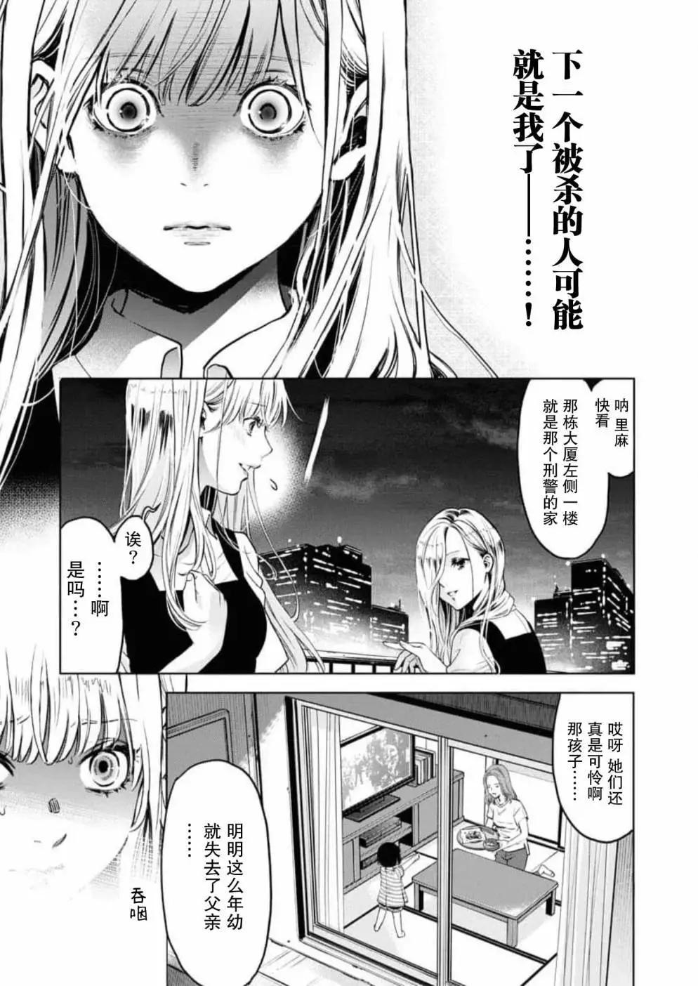 第06话24