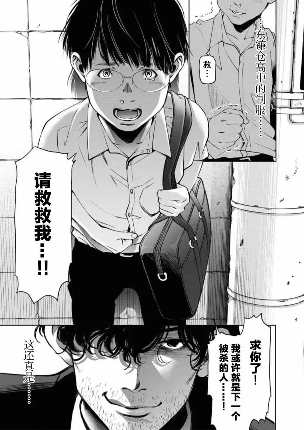 第06话6