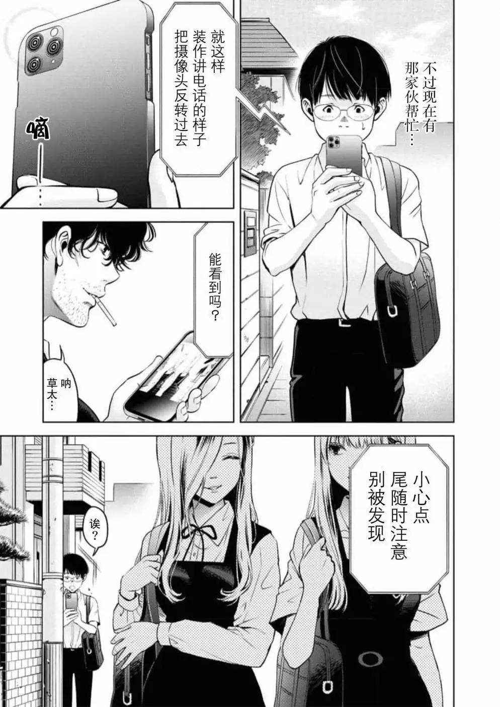 第06话8