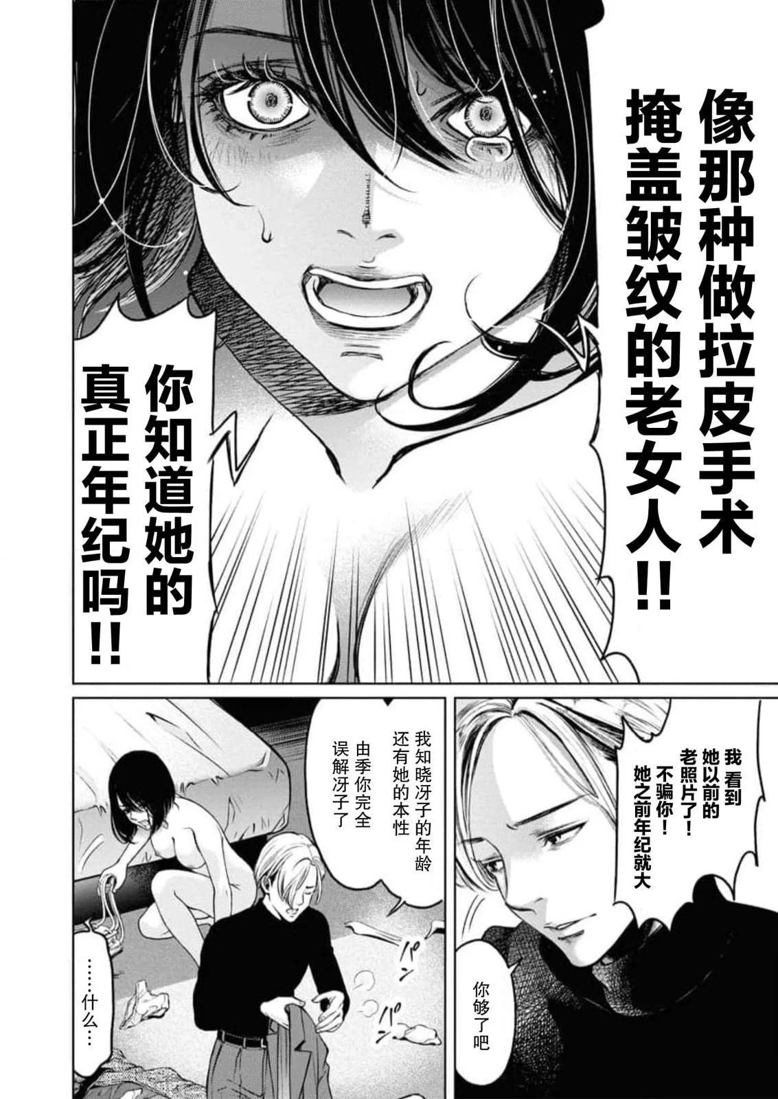第10话23