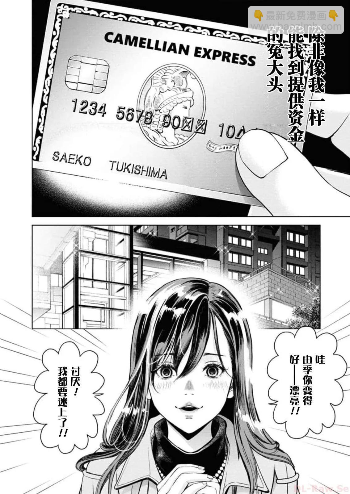 第10话5