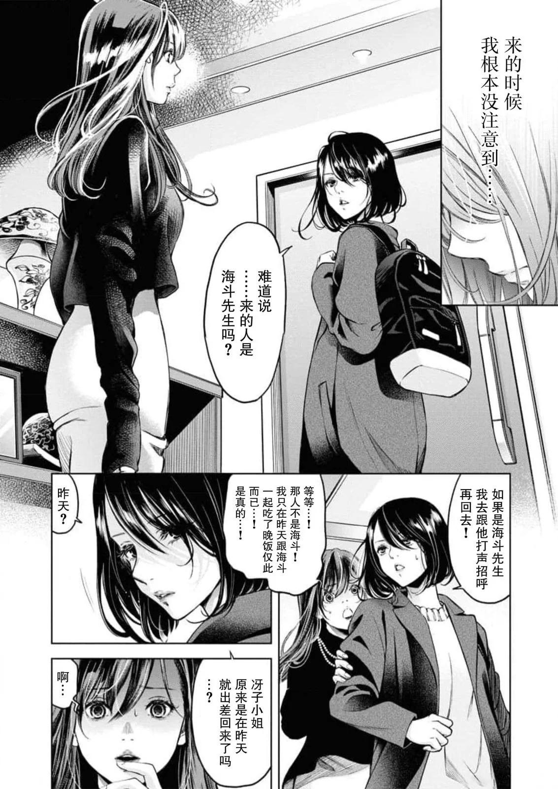 第10话9