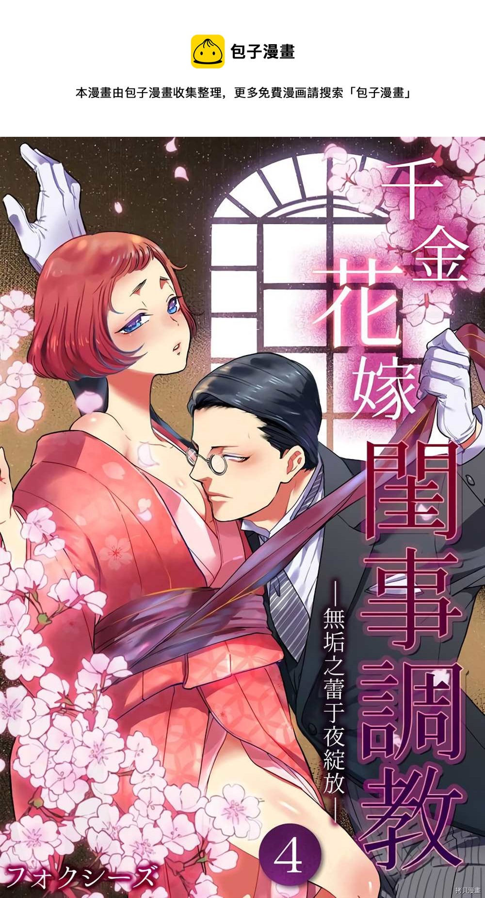 第4话0