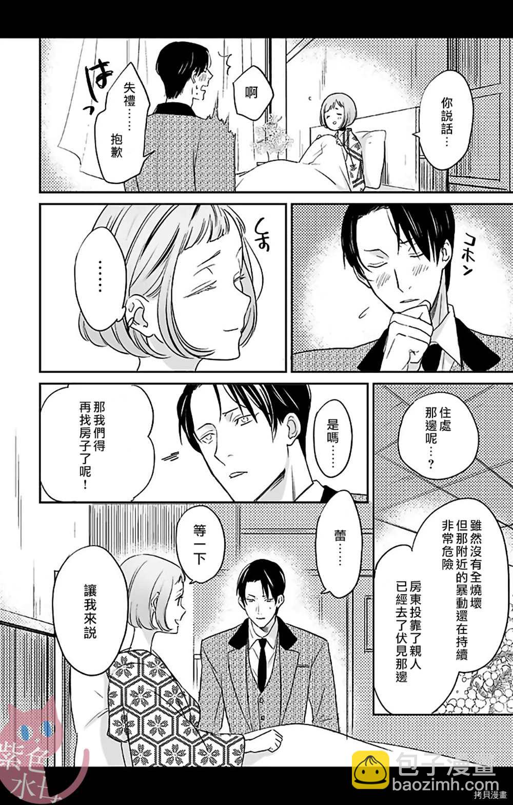 第10话14