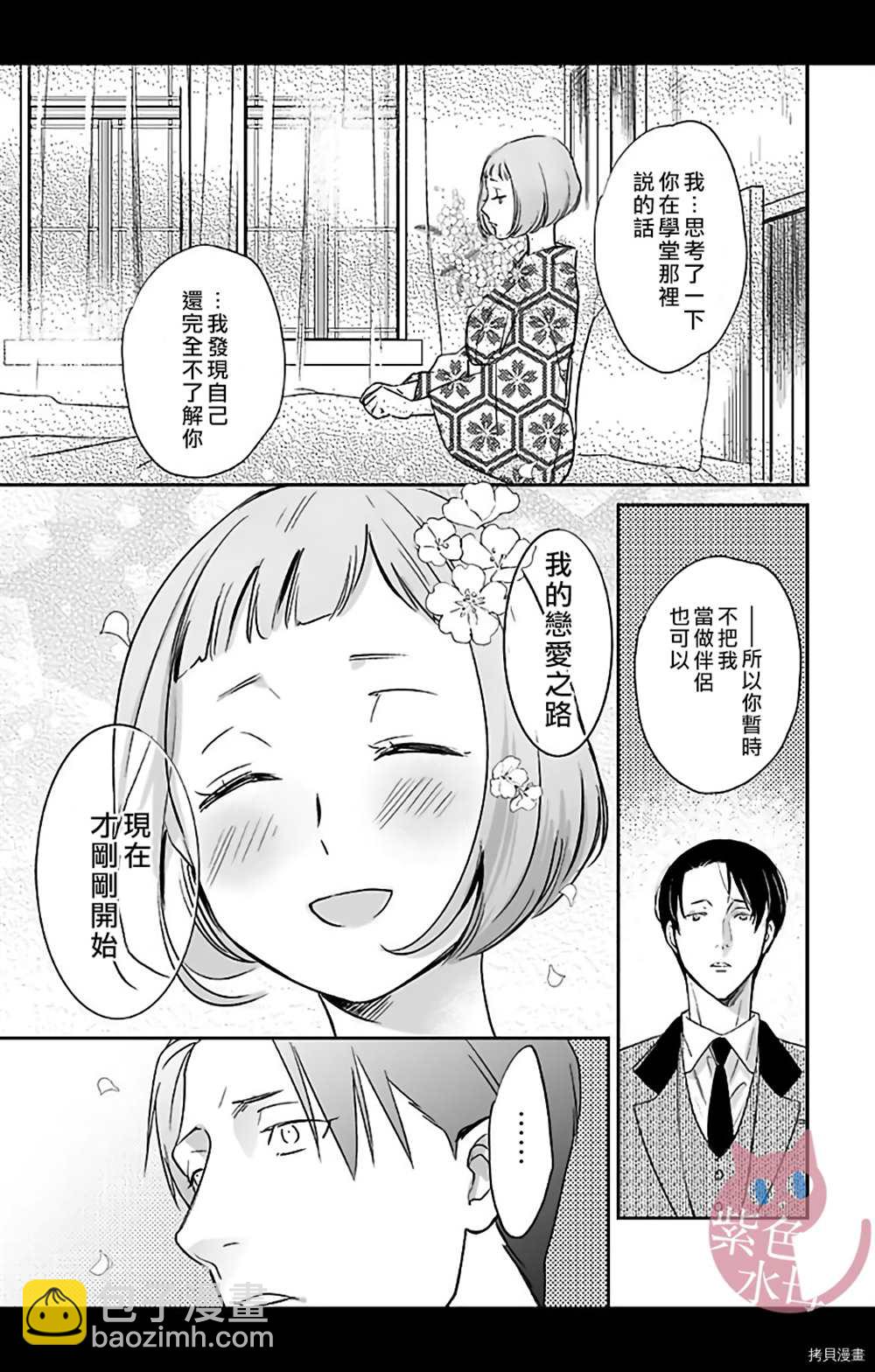 第10话15