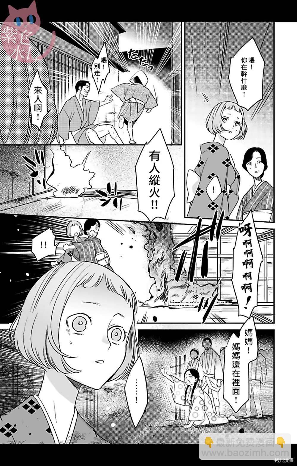 第10话3