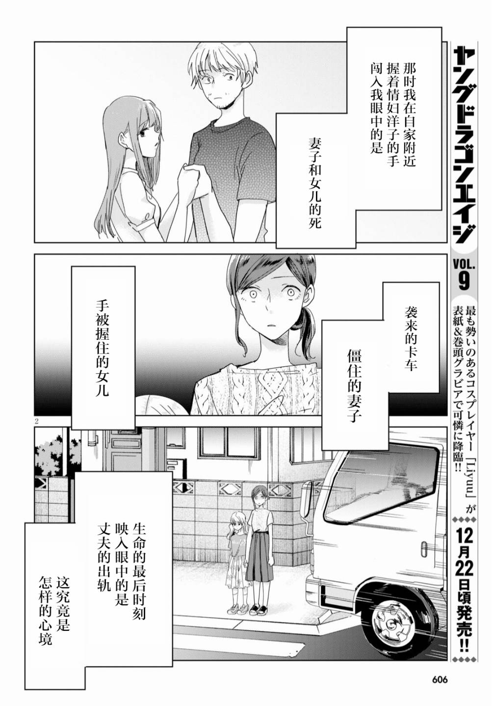 第08话1
