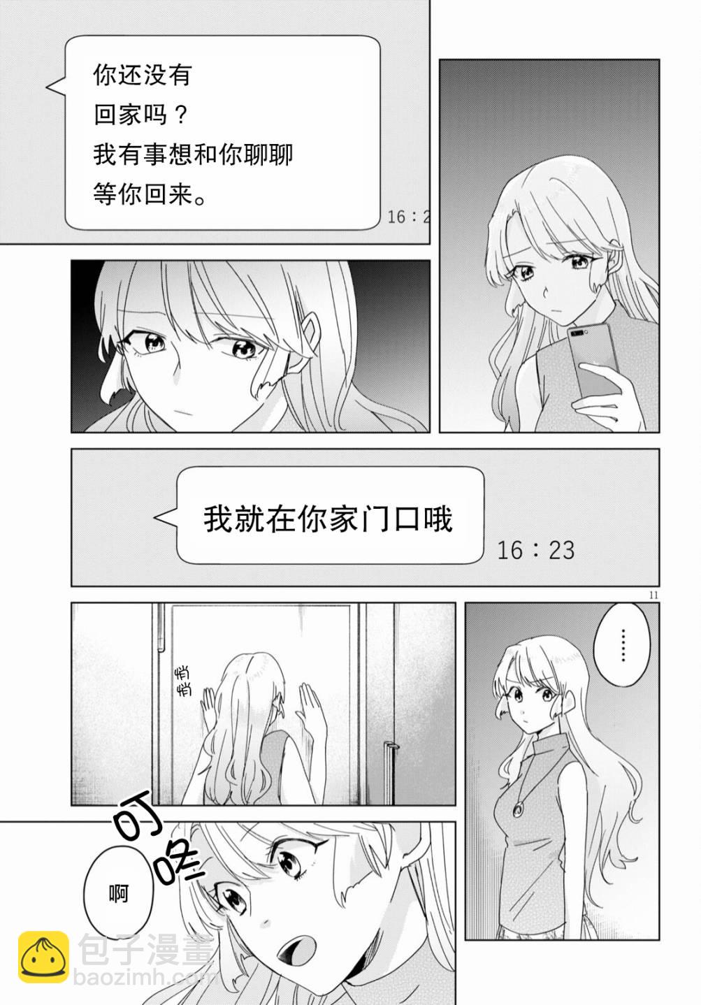 第08话10