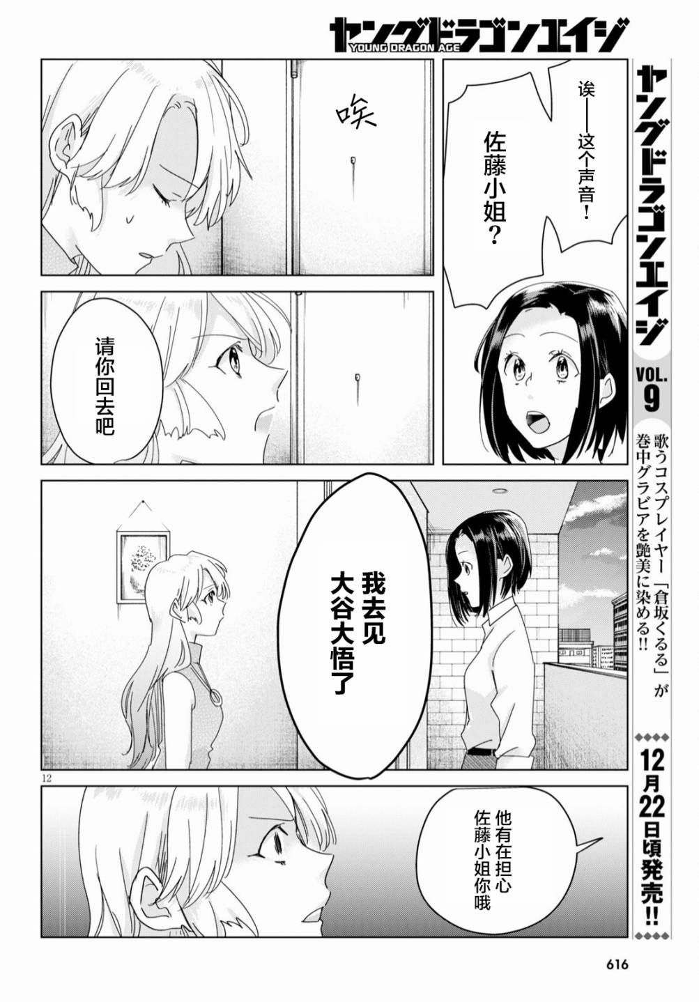 第08话11