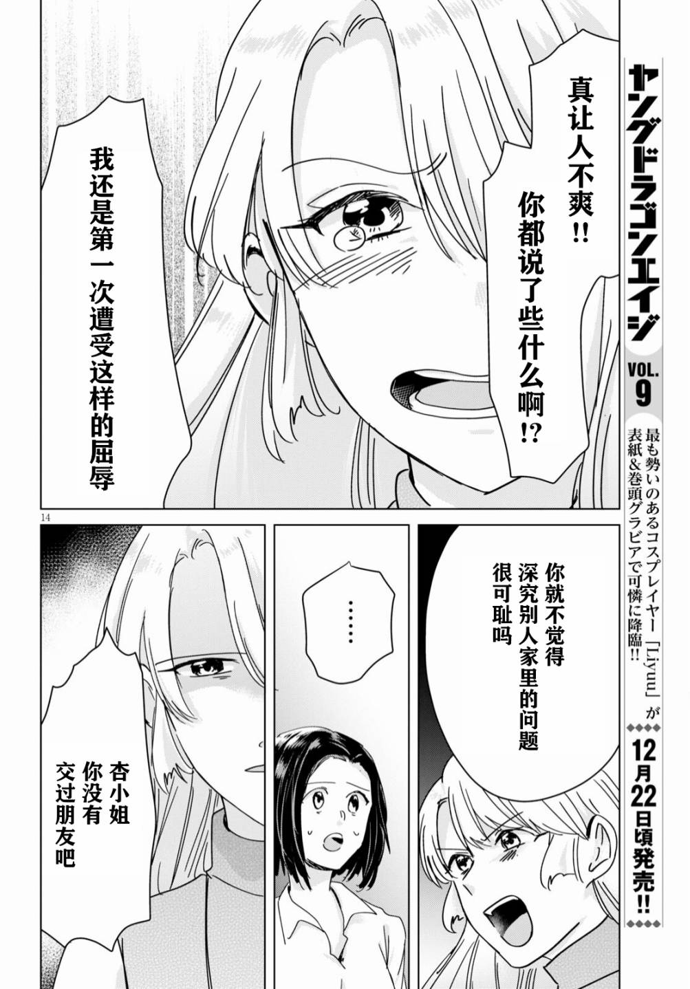 第08话13