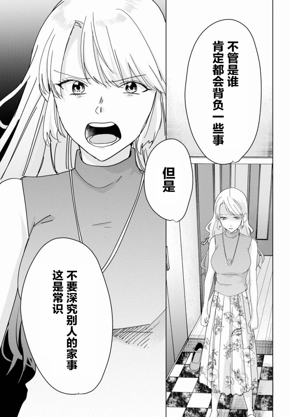 第08话14