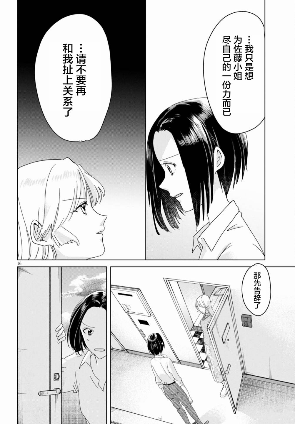 第08话15