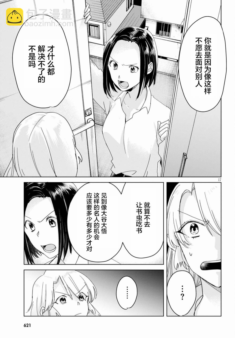 第08话16