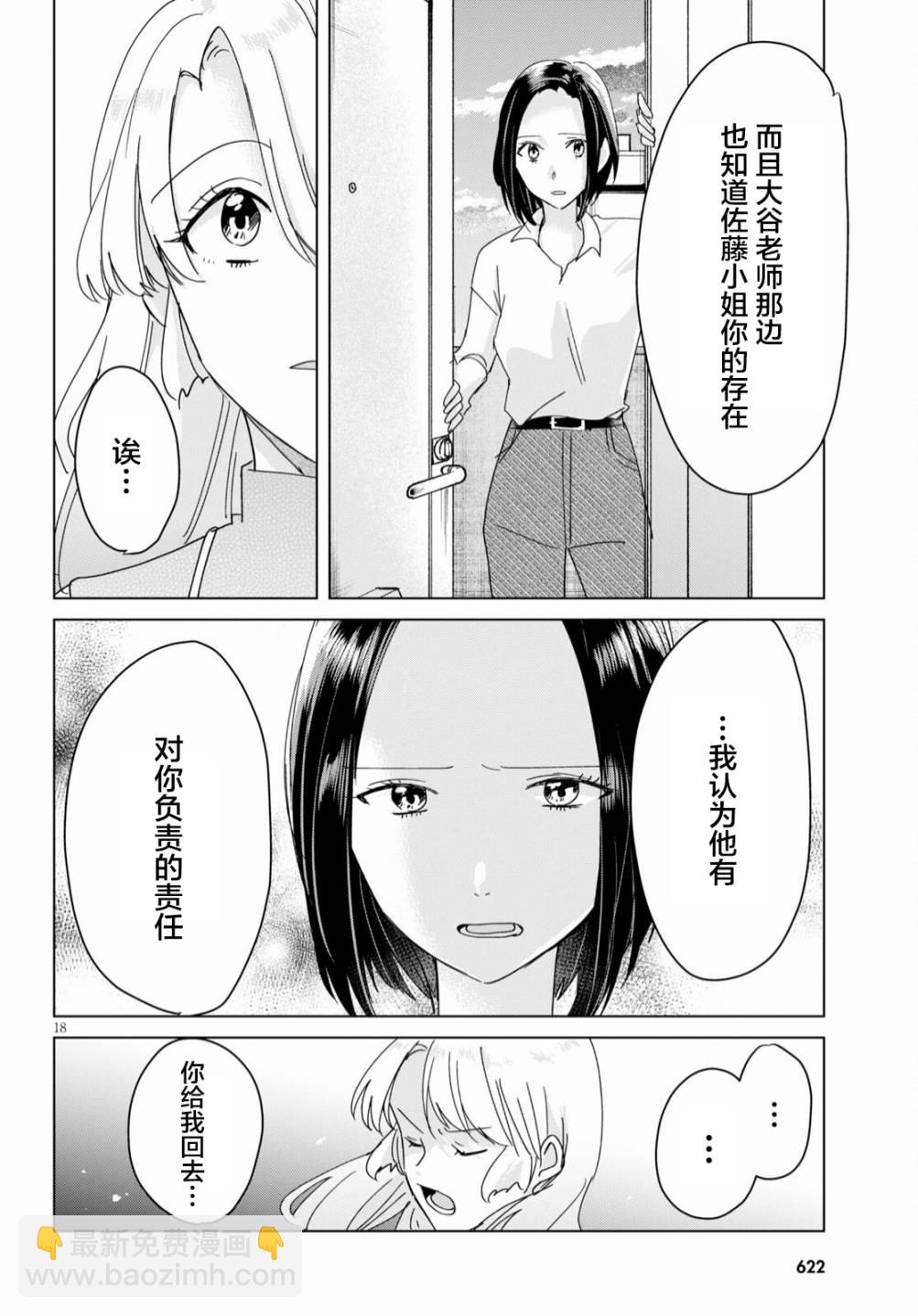第08话17
