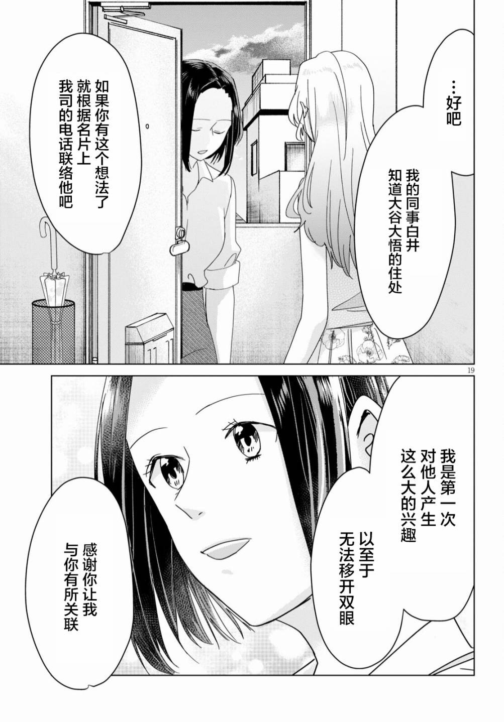 第08话18