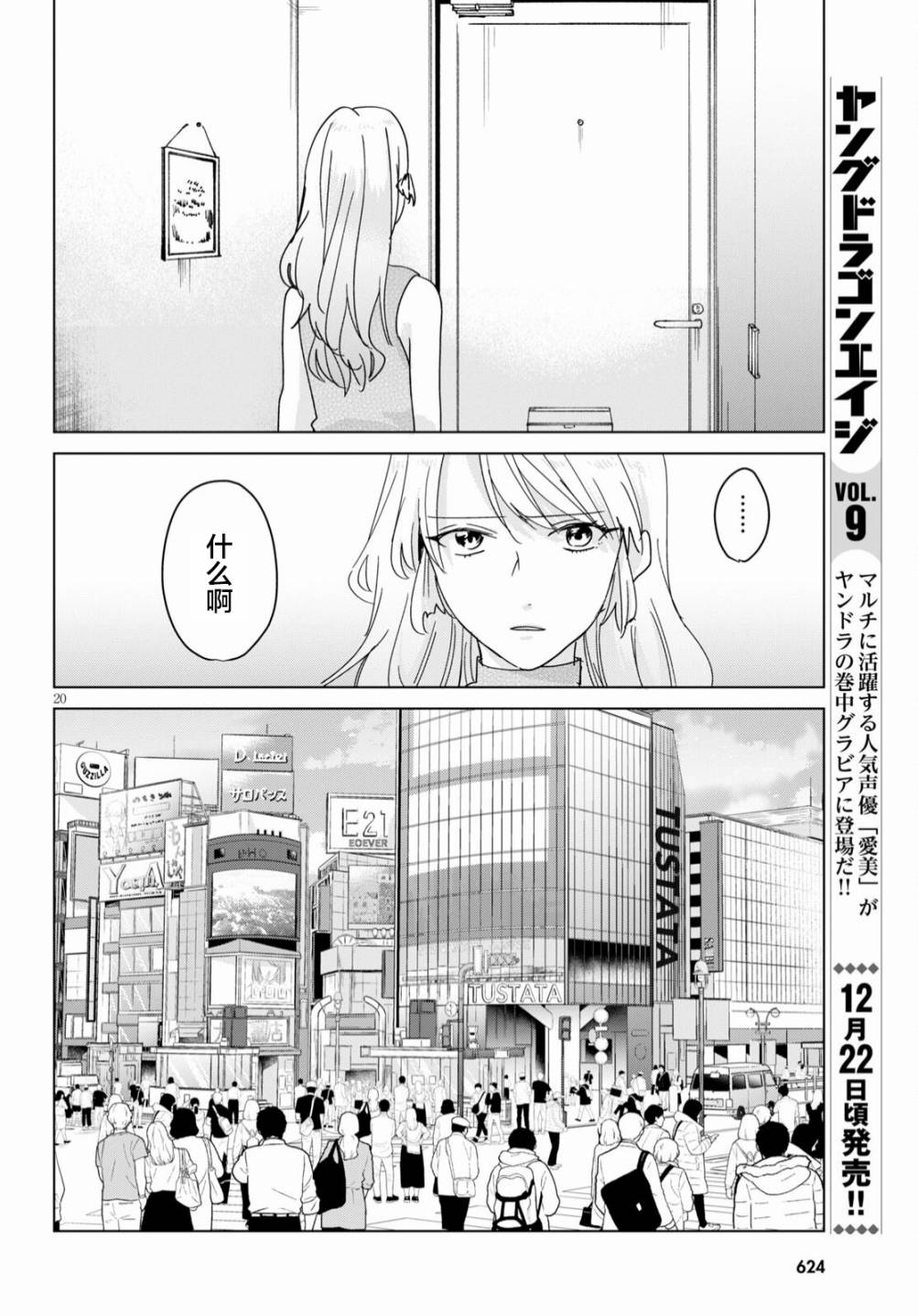 第08话19