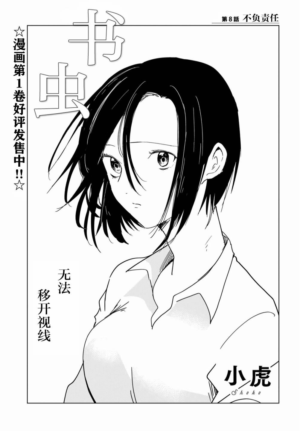 第08话2