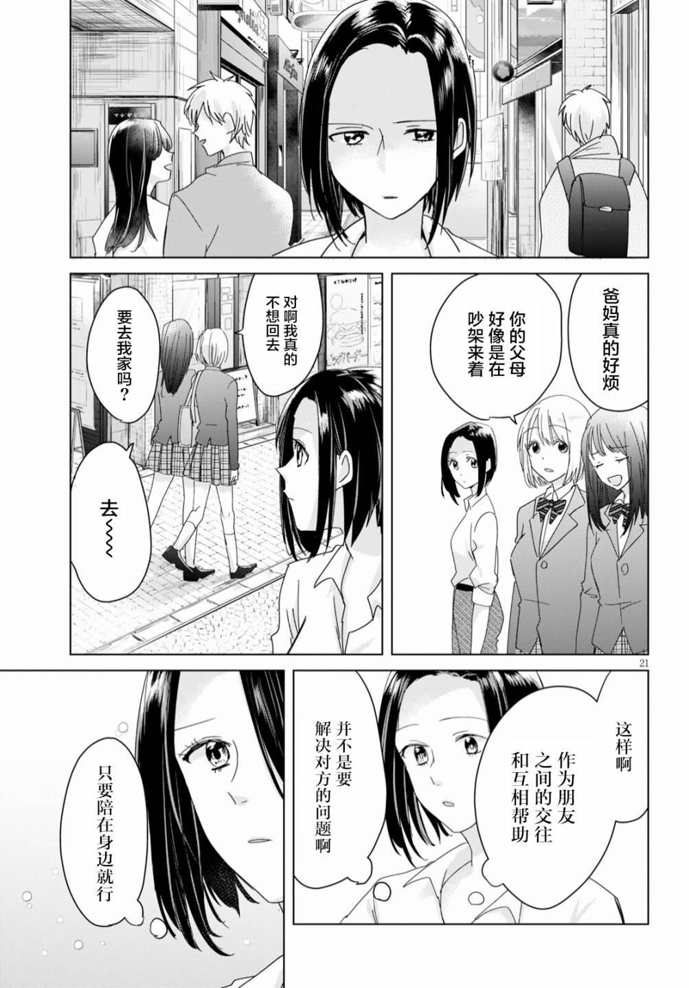 第08话20