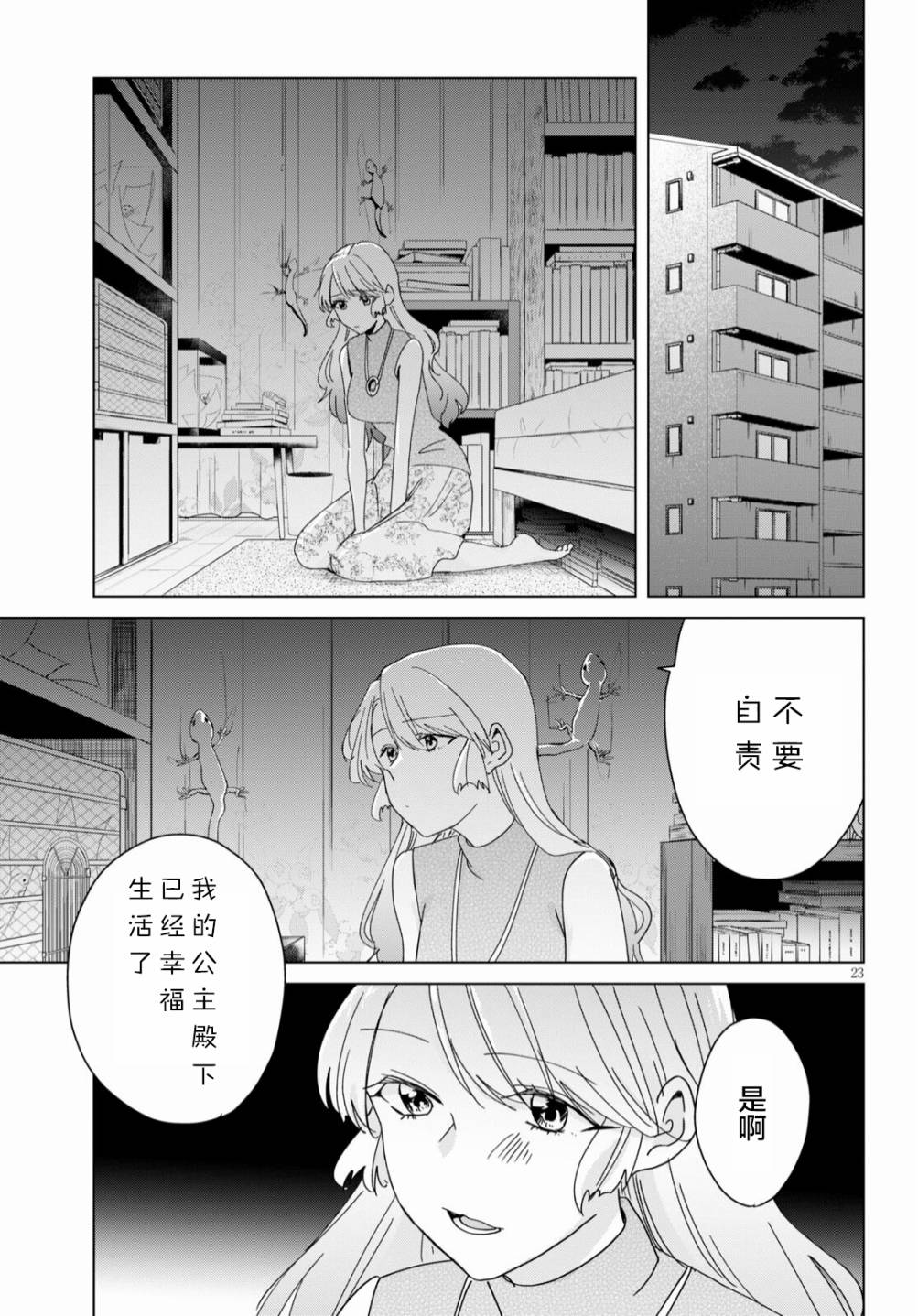 第08话22