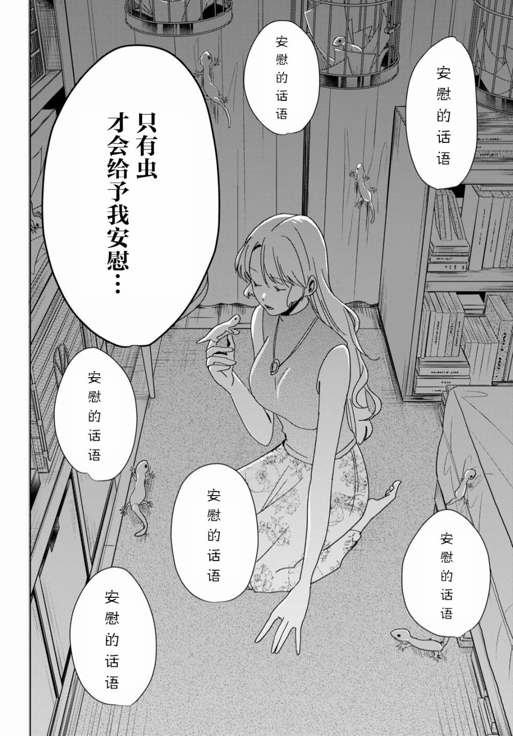 第08话23
