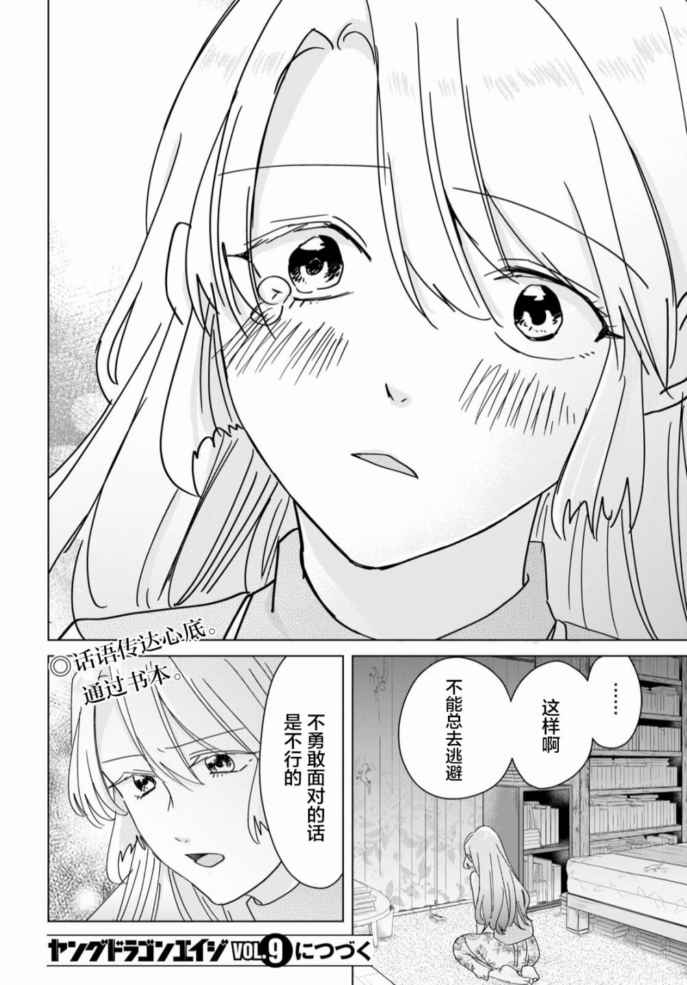 第08话25