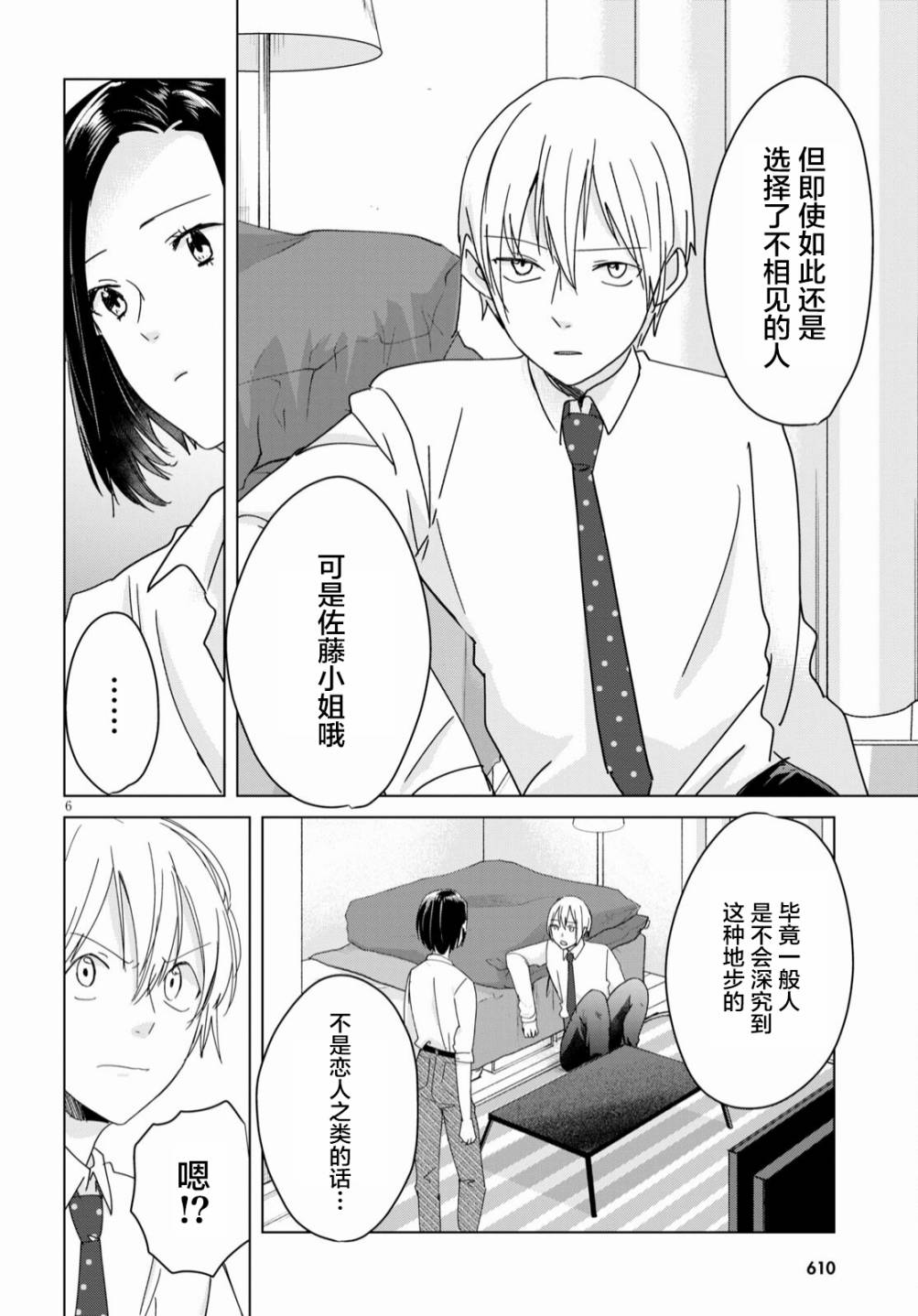 第08话5