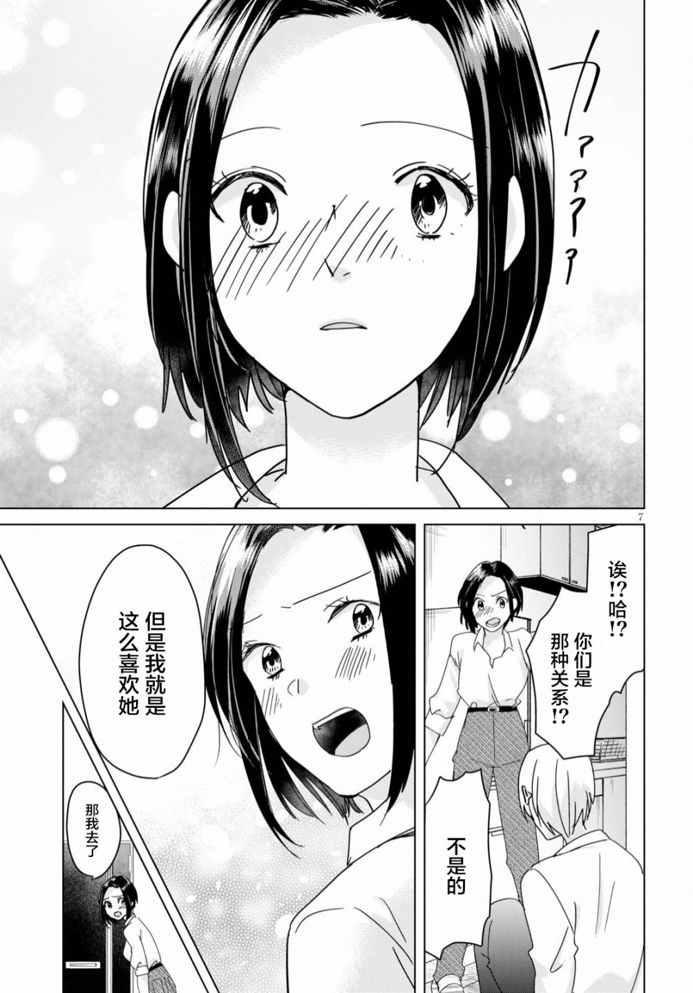 第08话6