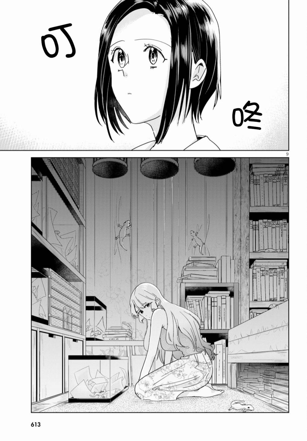 第08话8