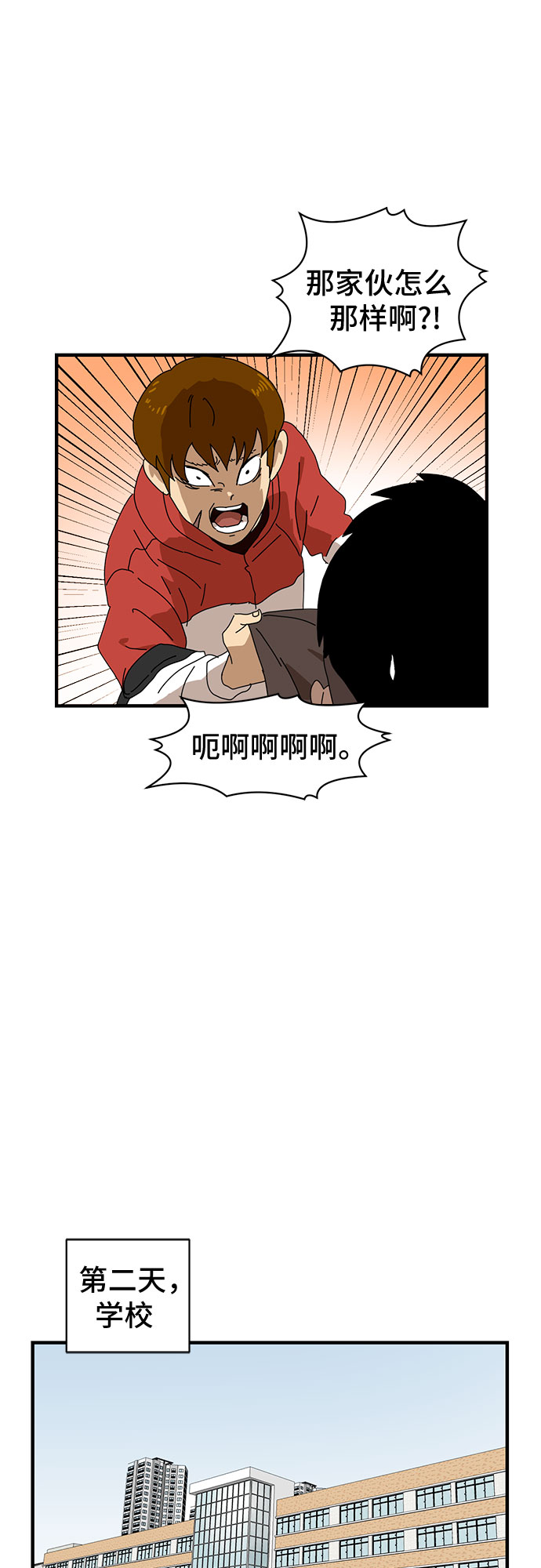 第8话11