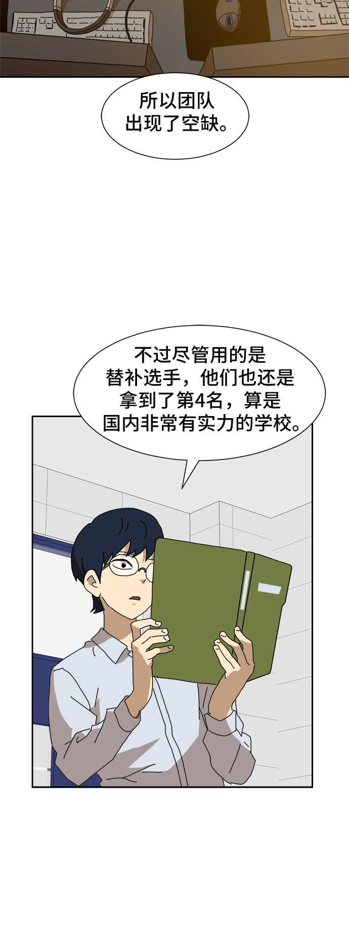 第8话116