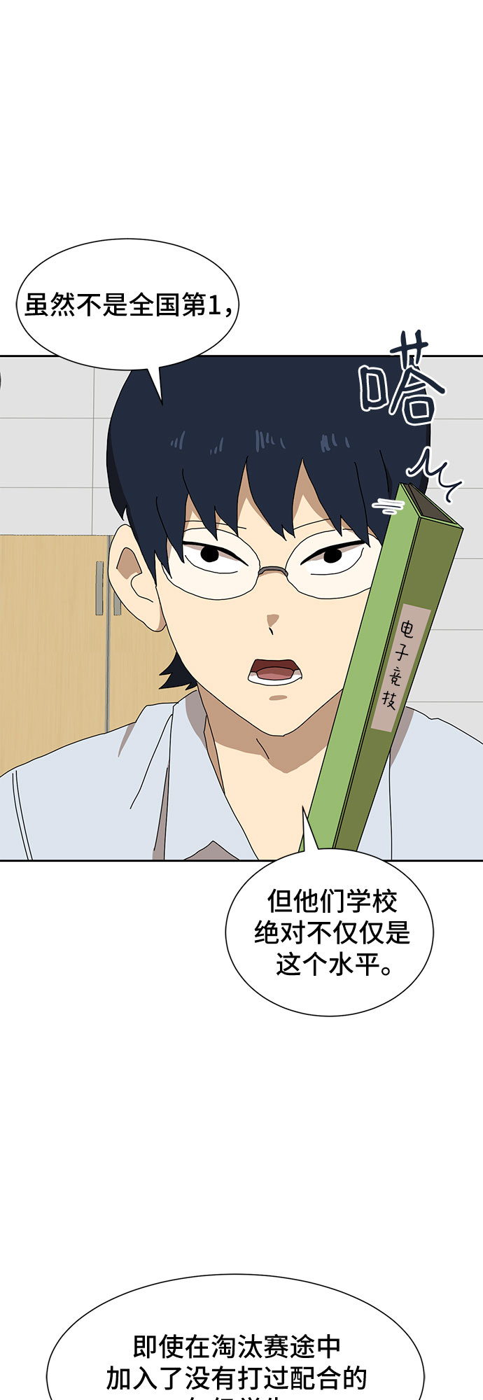第8话117