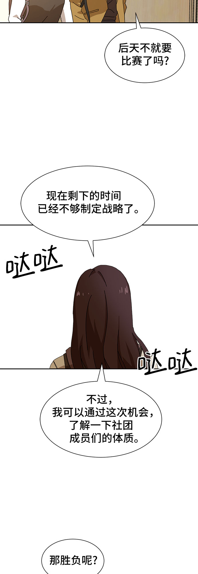 第8话149