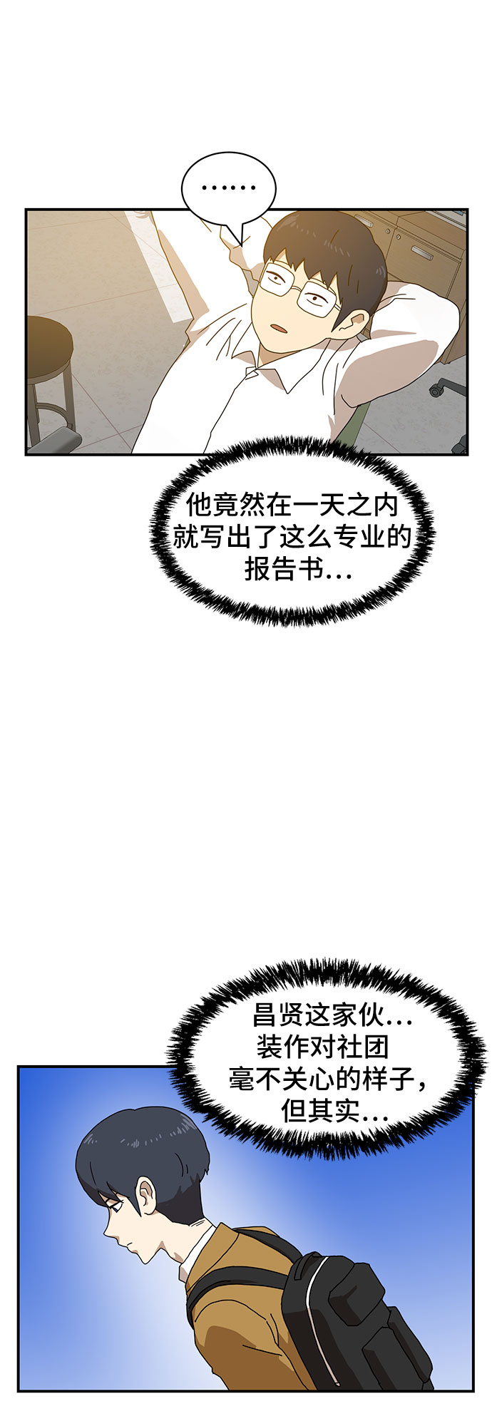 第8话2