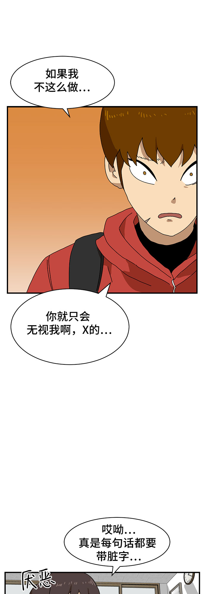 第8话20