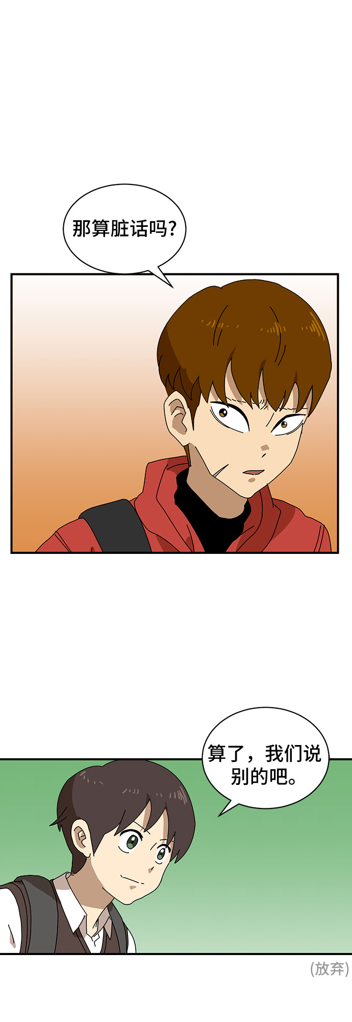第8话22