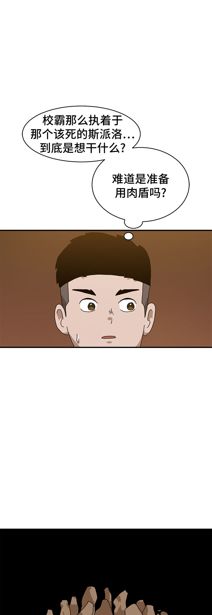 第8话28