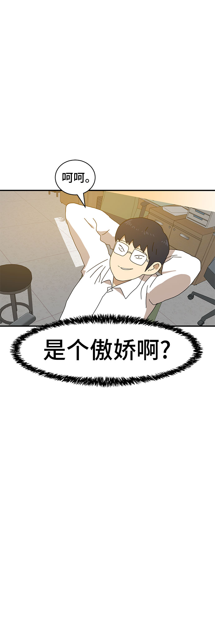 第8话3