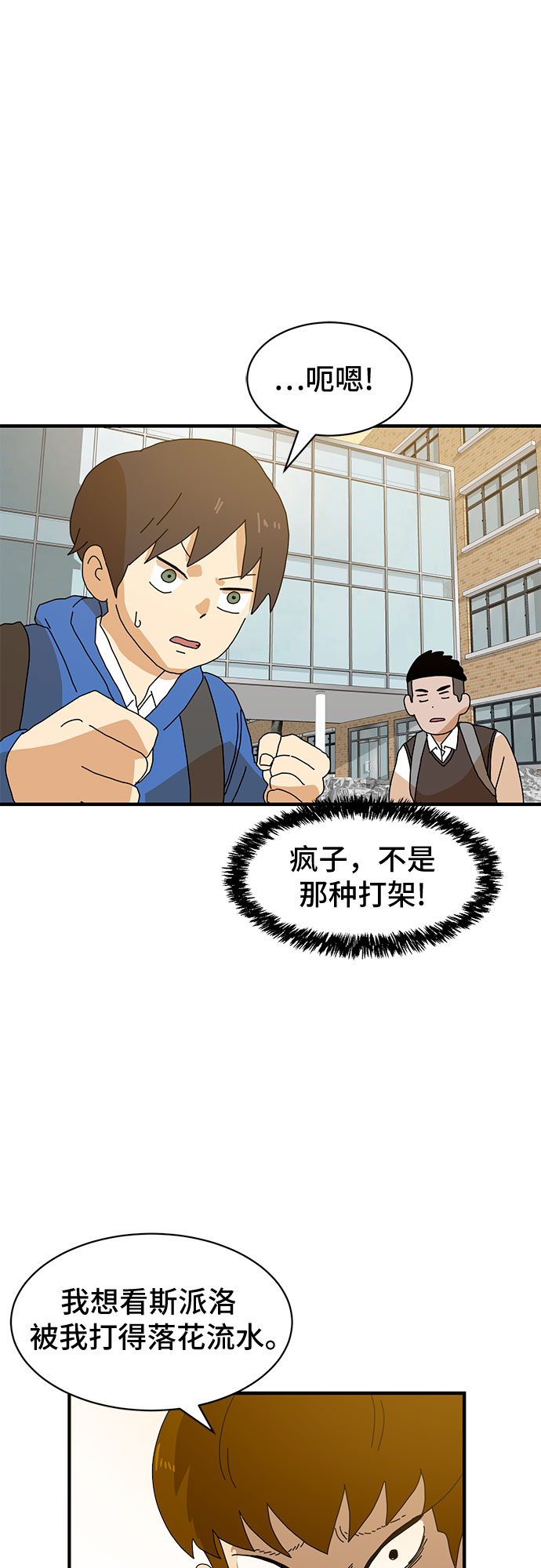 第8话6