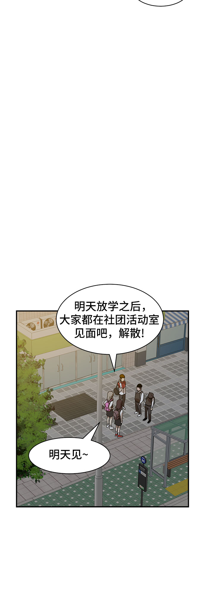 第8话81