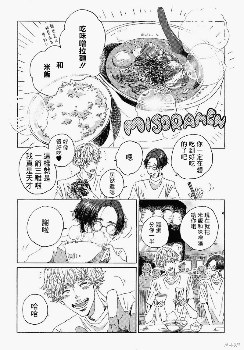第1话9