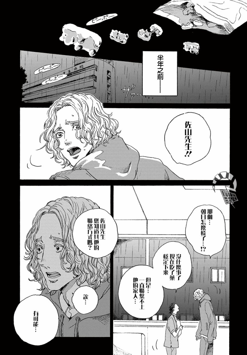 第8话0