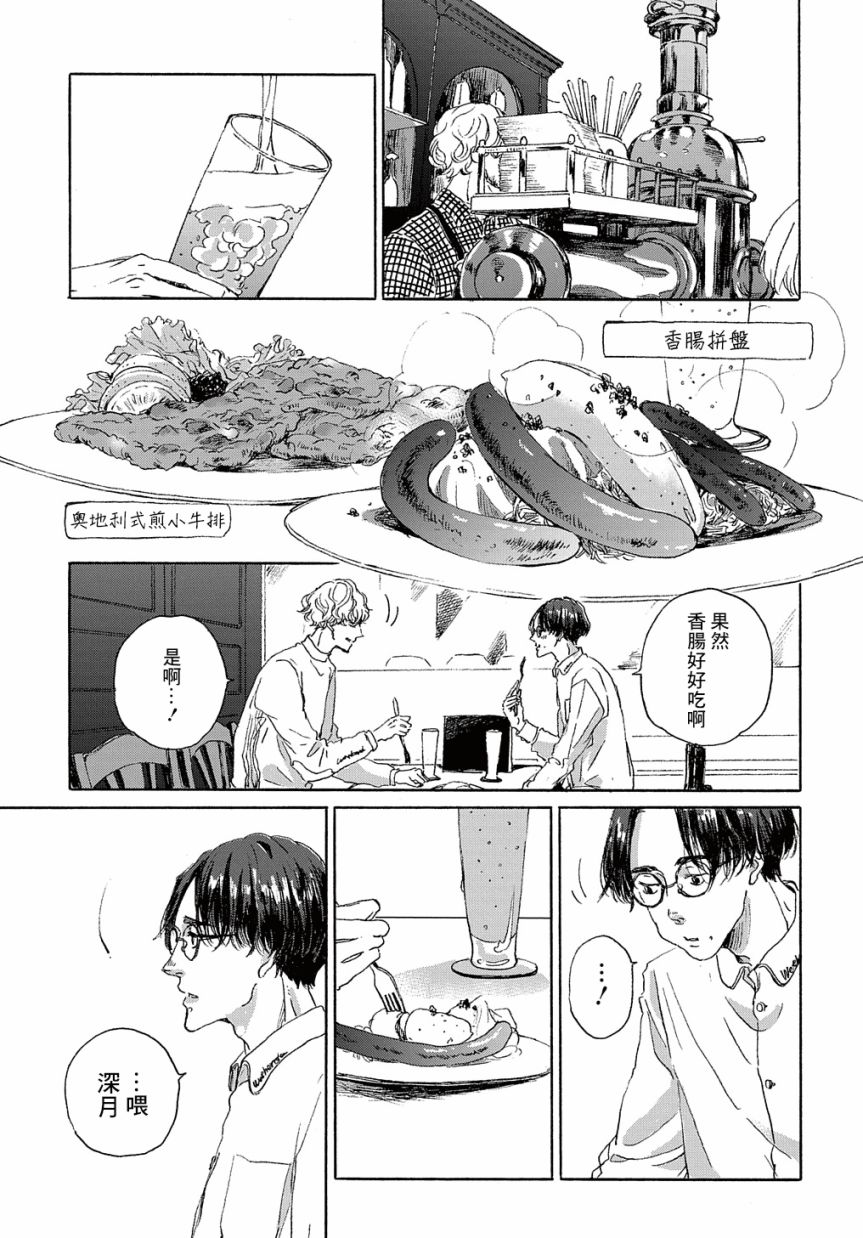 第8话14