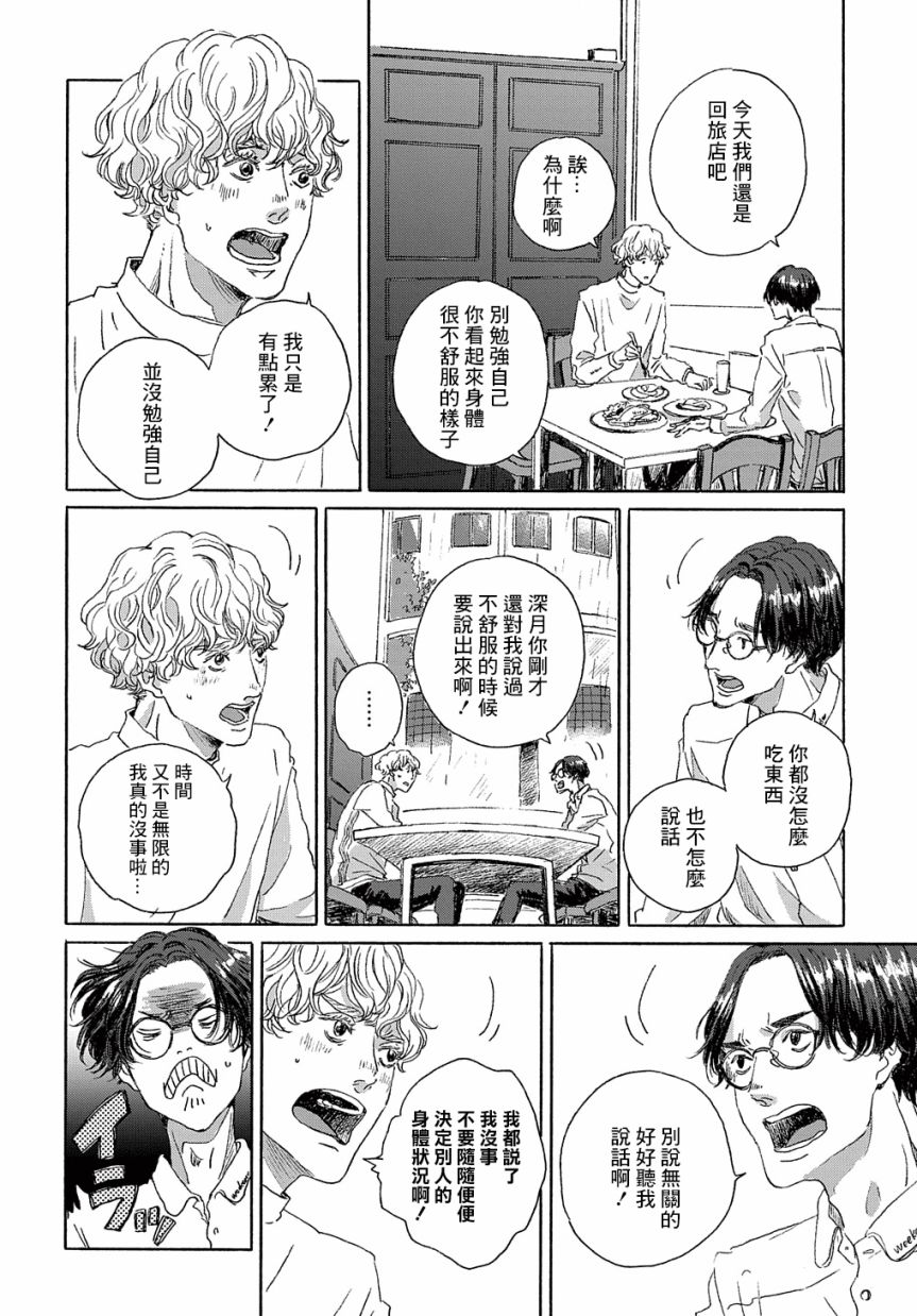 第8话15