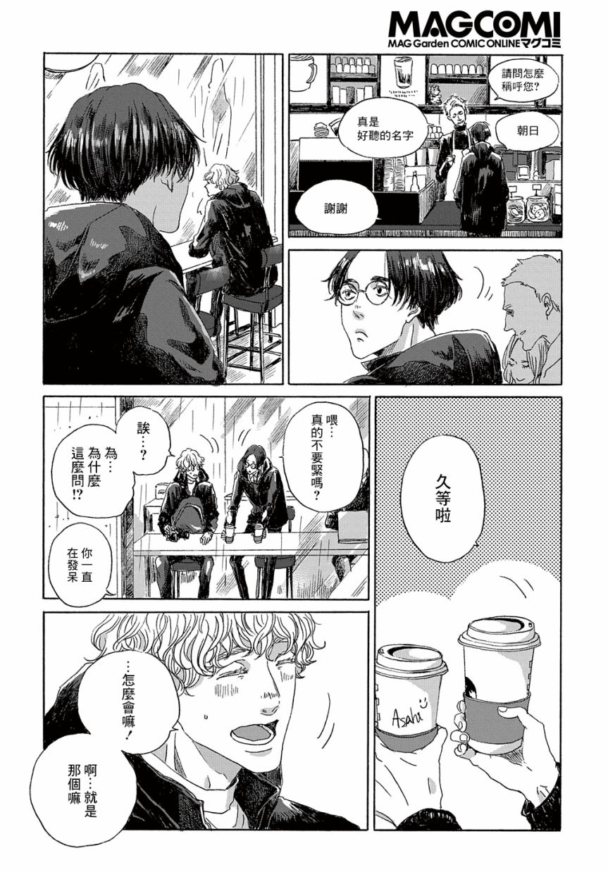 第8话7