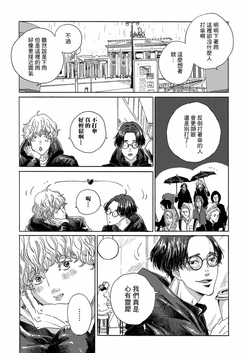 第8话8