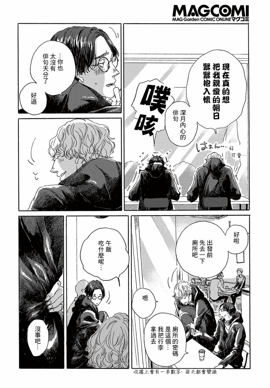 第8话9