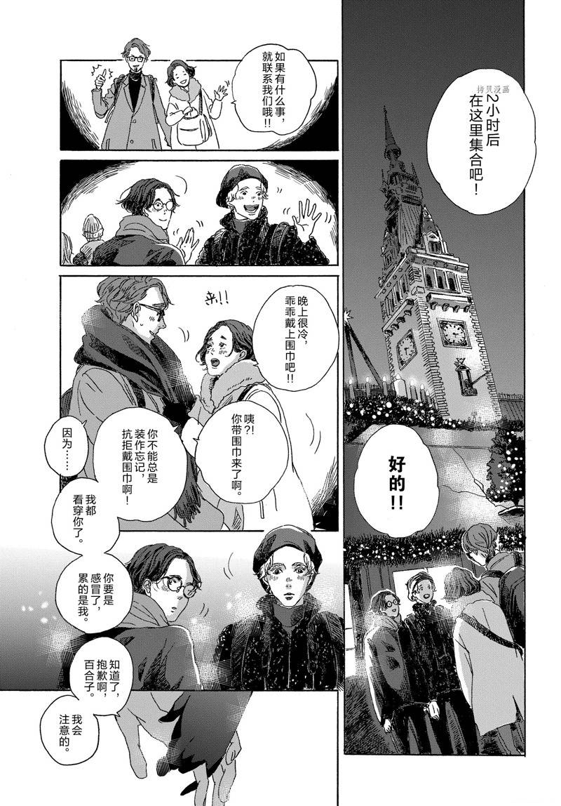 第10话14