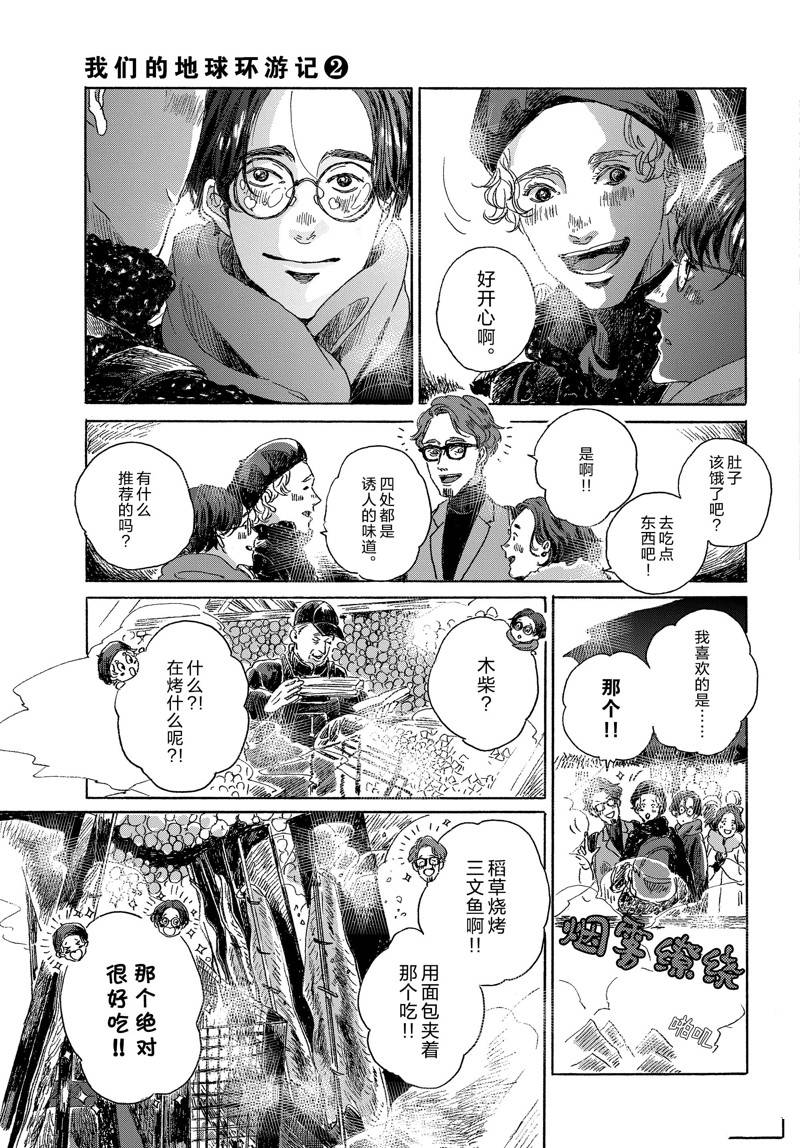 第10话8