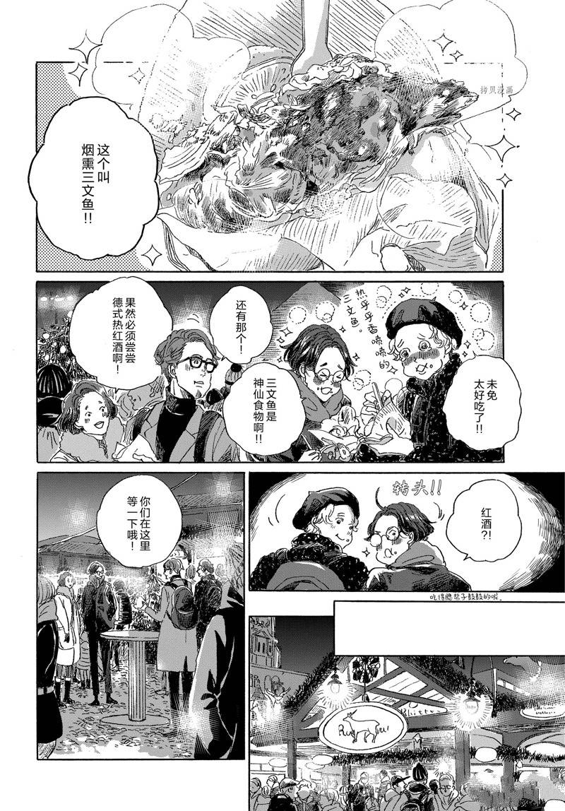 第10话9